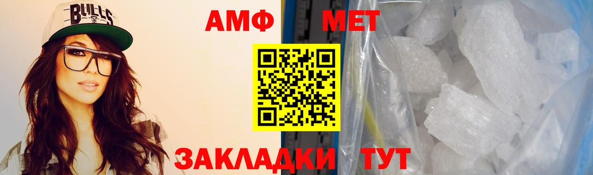 Амфетамин Premium Чернушка