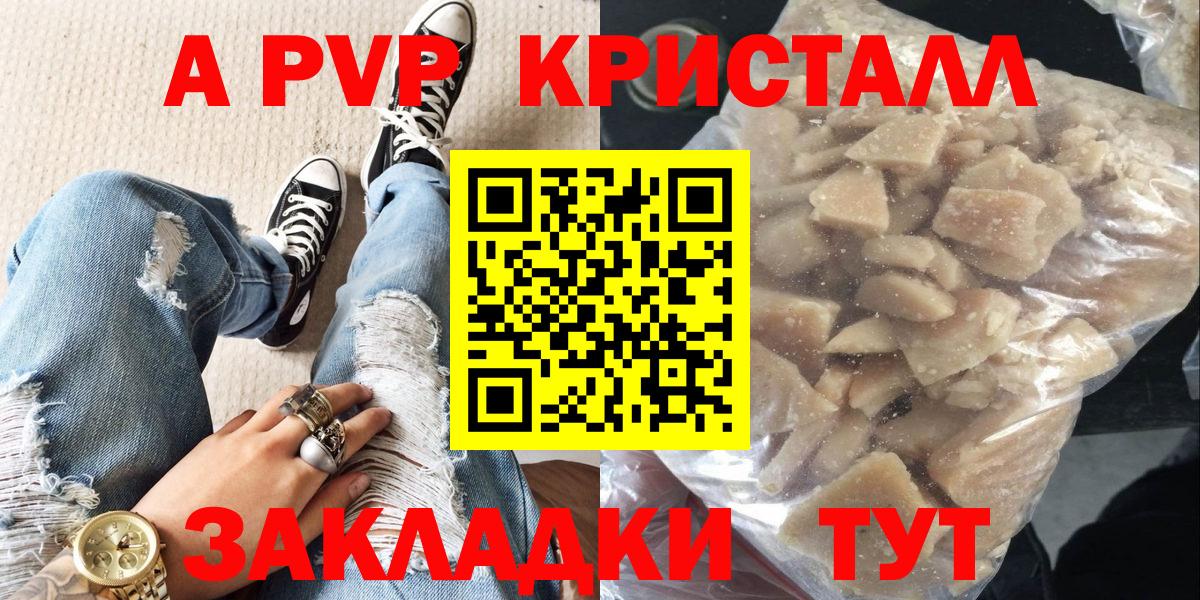 Alpha-PVP мука Чернушка