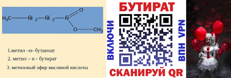 Бутират оксана  Чернушка 