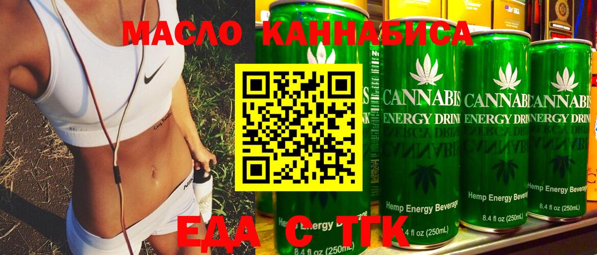Печенье с ТГК конопля  Вход с VPN  Чернушка 