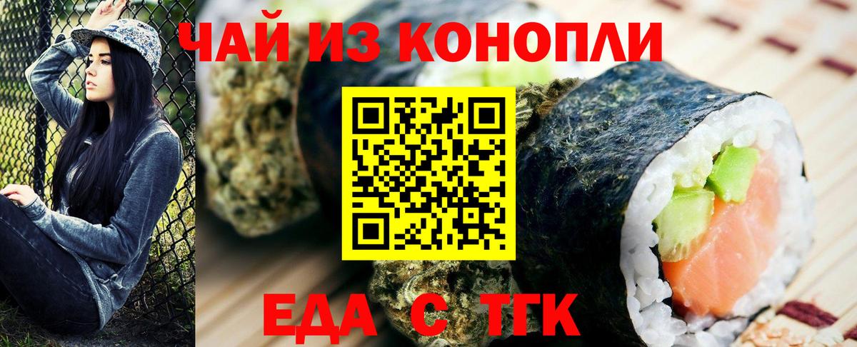 Печенье с ТГК конопля Чернушка