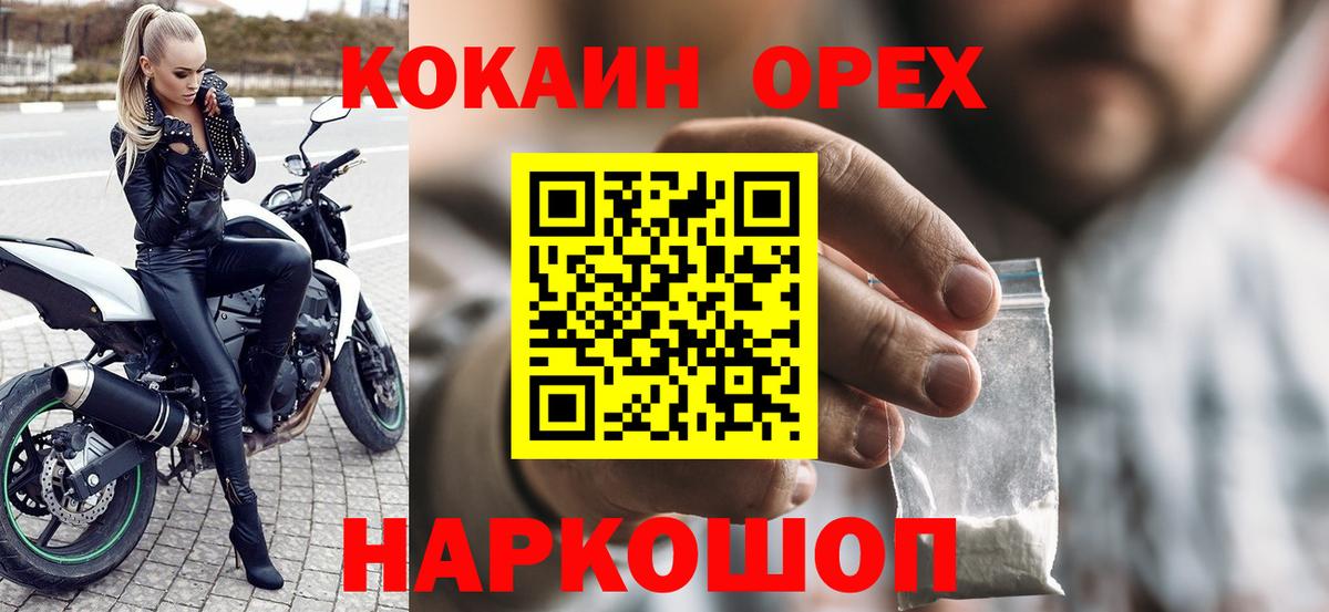 COCAIN  Вход с VPN  Чернушка  Кокаин Боливия 
