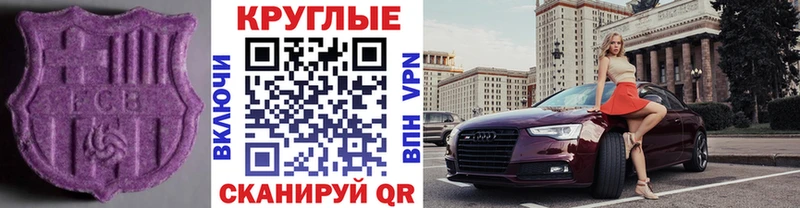 Ecstasy 250 мг  продажа наркотиков  Чернушка 