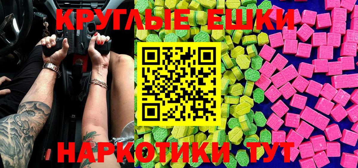 где купить   Вход с VPN  Чернушка  блэк спрут зеркало  ЭКСТАЗИ XTC 