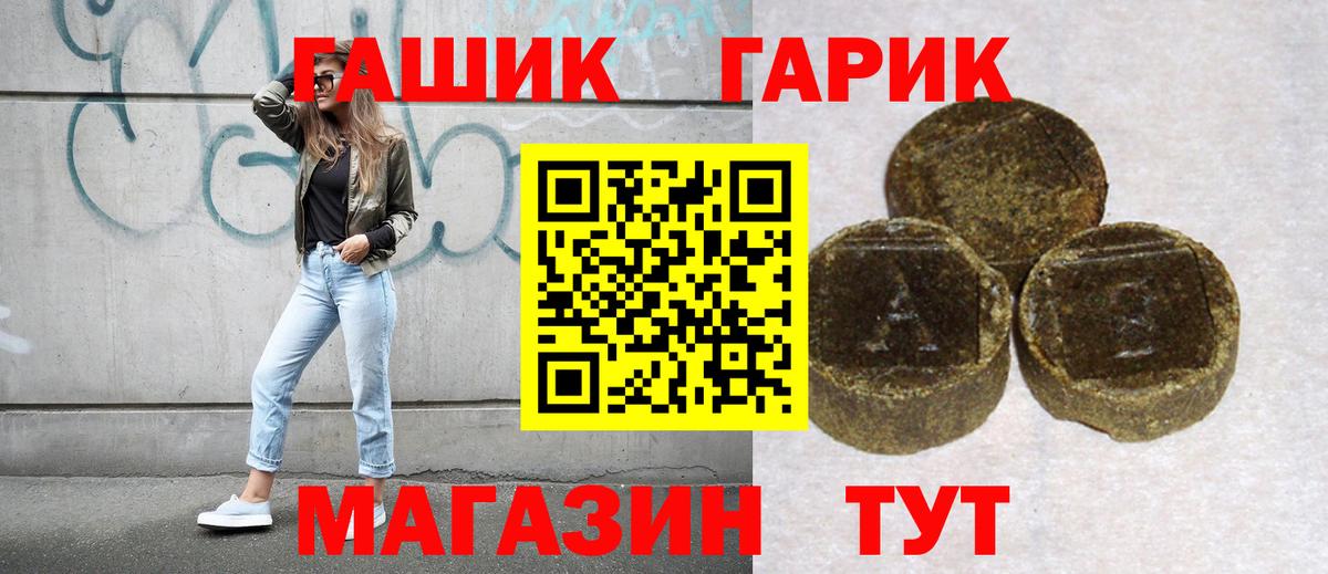 ГАШИШ 40% ТГК Чернушка