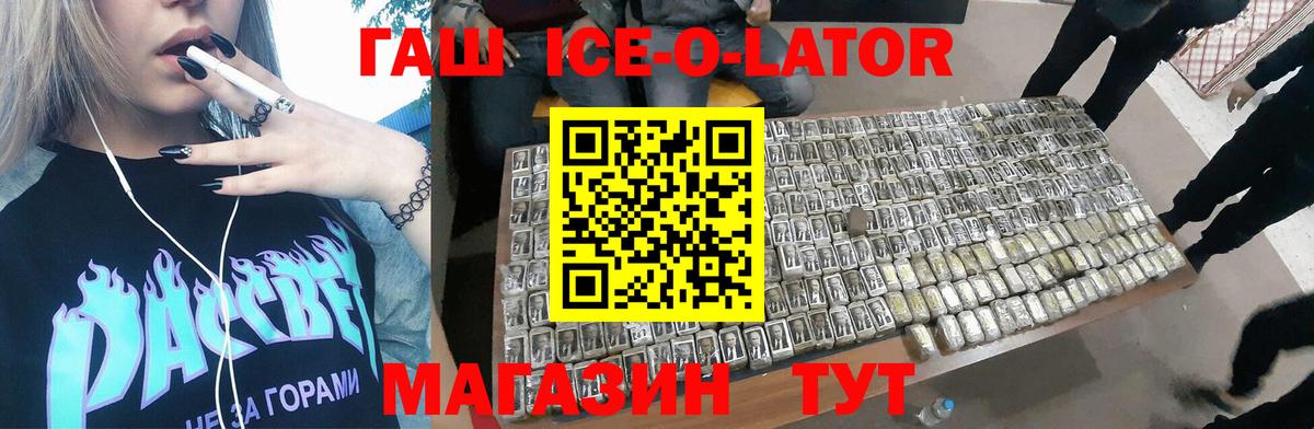 наркошоп  Вход с VPN  ГАШИШ Premium  Чернушка  ГАШ VHQ 