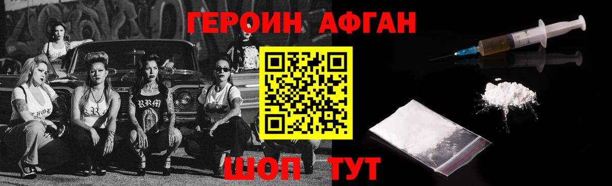 Codein  ГАШ  Вход с VPN  Кокаин  Чернушка  Меф МЯУ МЯУ   Марихуана  Каннабис 