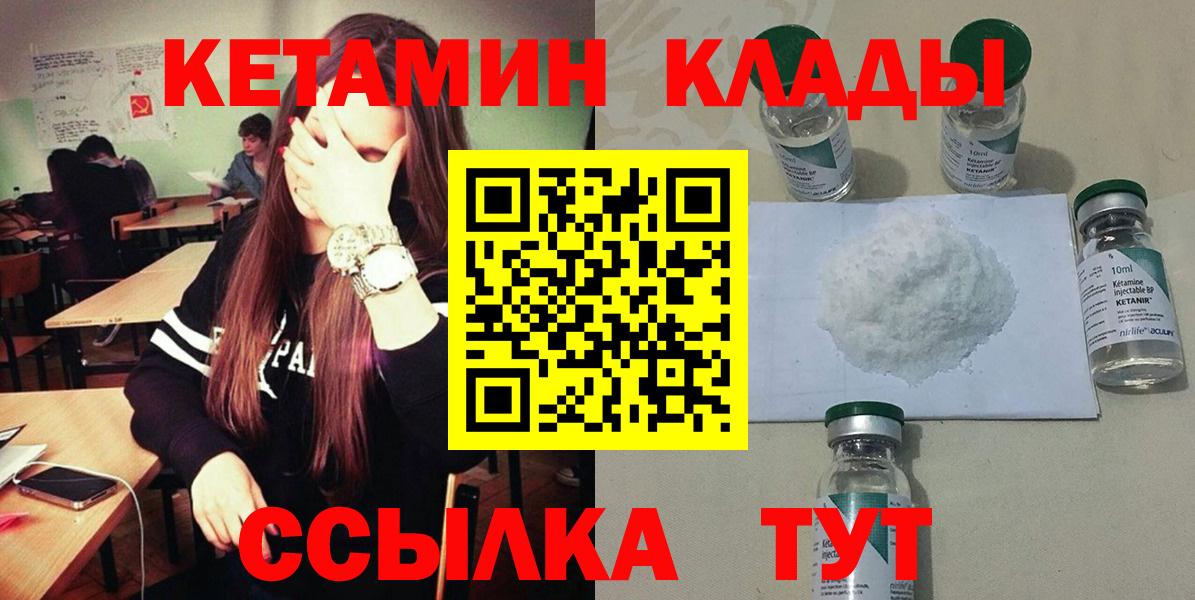 Чернушка  это наркотические препараты  Вход с VPN  КЕТАМИН ketamine 