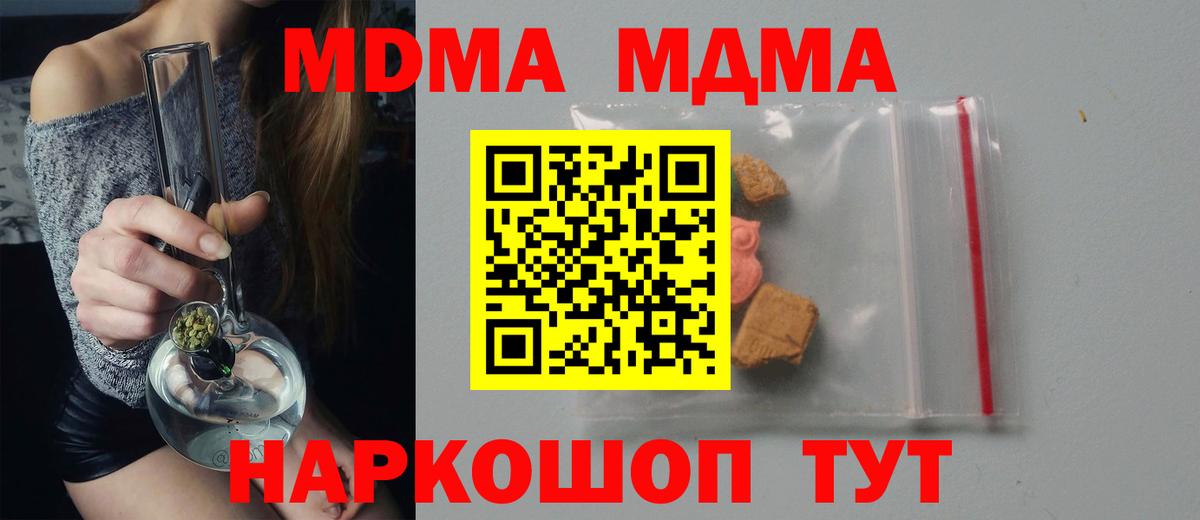 Чернушка  MDMA crystal  MDMA  MDMA crystal  Вход с VPN 