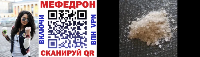 купить Чернушка Мефедрон мука