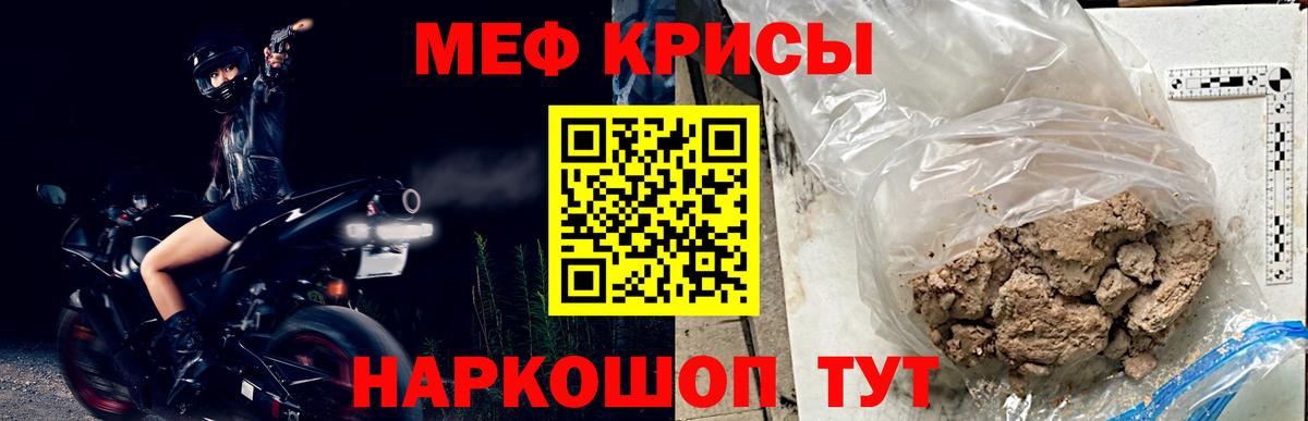 МЕФ мяу мяу  МЕФ 4 MMC  Чернушка  Вход с VPN 