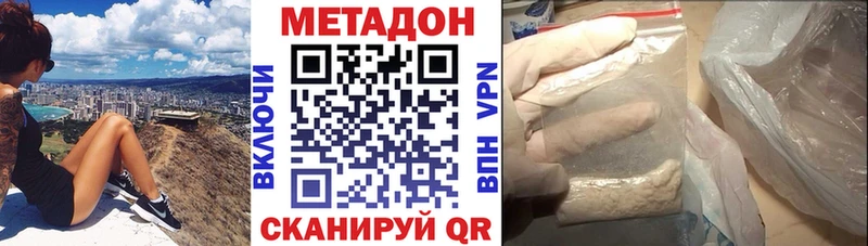 МЕТАДОН кристалл  Чернушка 