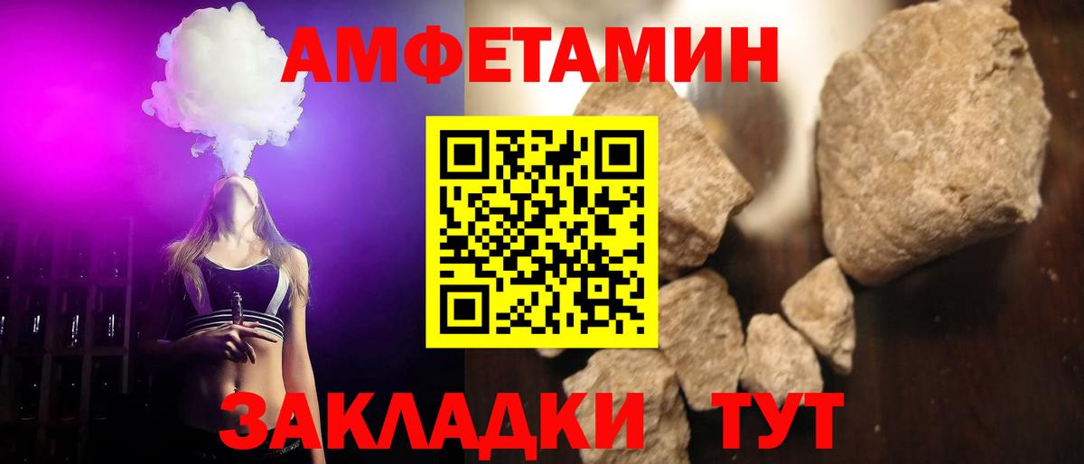 Первитин мет  Вход с VPN  Чернушка 