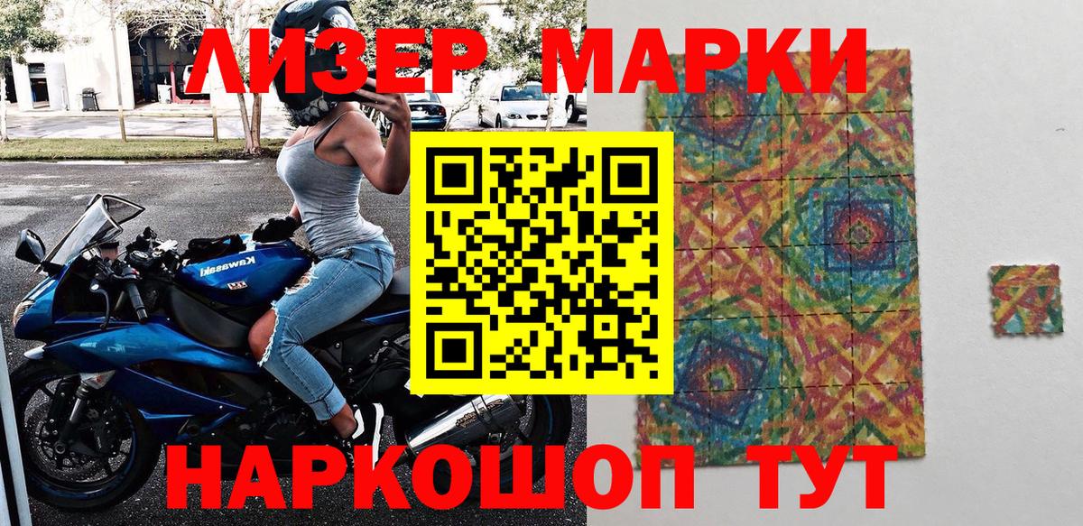 Чернушка  Наркотические марки 1500мкг  Марки N-bome  Вход с VPN 