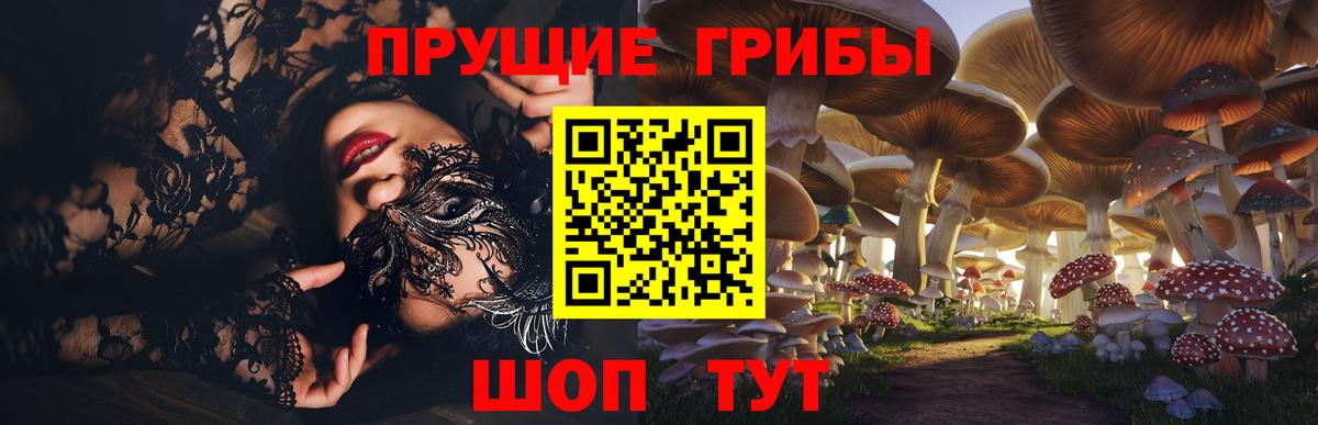 Галлюциногенные грибы мухоморы  Вход с VPN  Чернушка 
