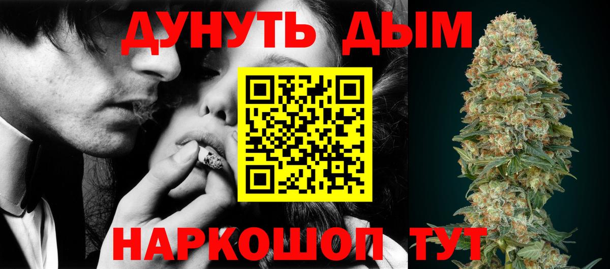 МАРИХУАНА LSD WEED  Вход с VPN  Бошки Шишки OG Kush  Бошки Шишки конопля  Чернушка 